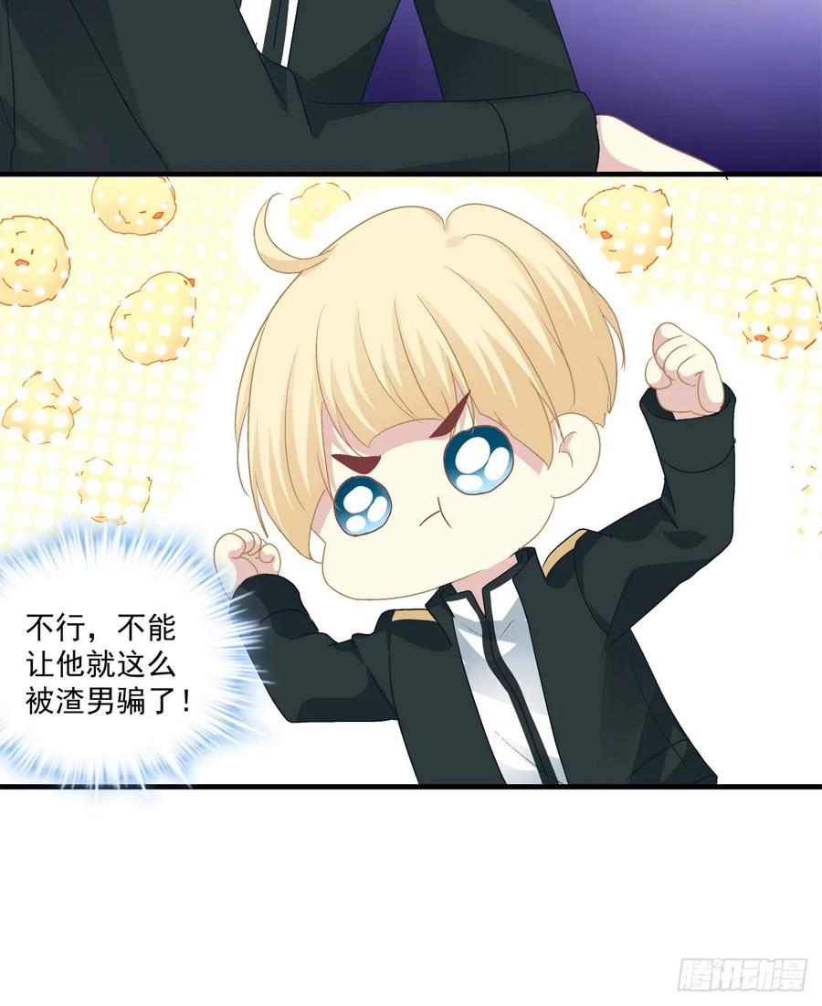 《绝对掌控（妄笙传）》小妄之快抱抱人家！ 第55页