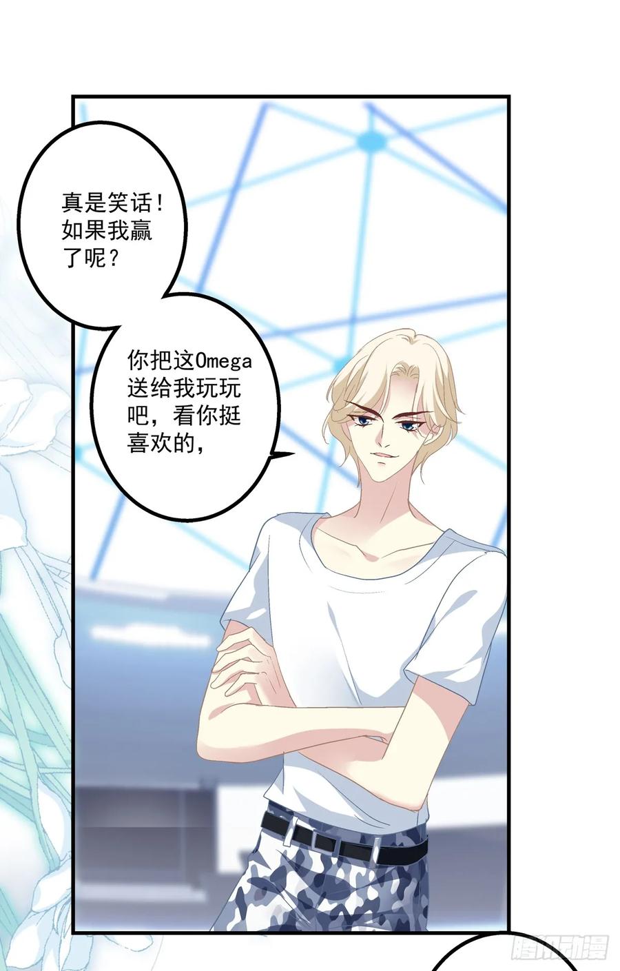 《绝对掌控（妄笙传）》小妄之快抱抱人家！ 第30页