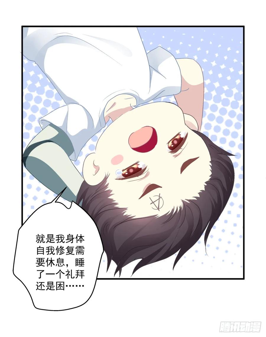 《绝对掌控（妄笙传）》小妄之快抱抱人家！ 第5页