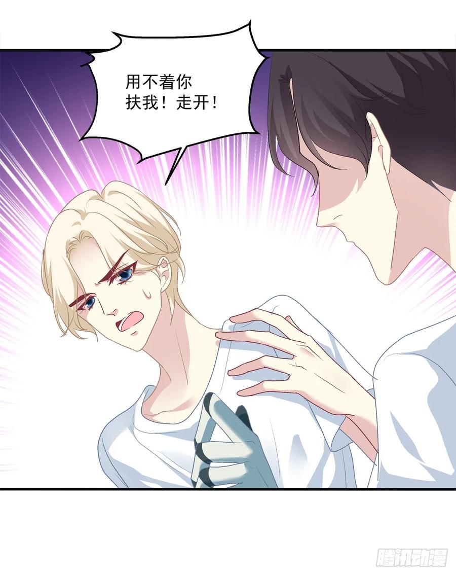 《绝对掌控（妄笙传）》小妄之快抱抱人家！ 第43页