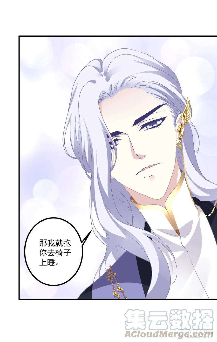 《绝对掌控（妄笙传）》小妄之快抱抱人家！ 第6页