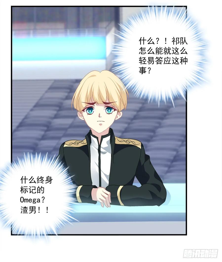 《绝对掌控（妄笙传）》小妄之快抱抱人家！ 第35页