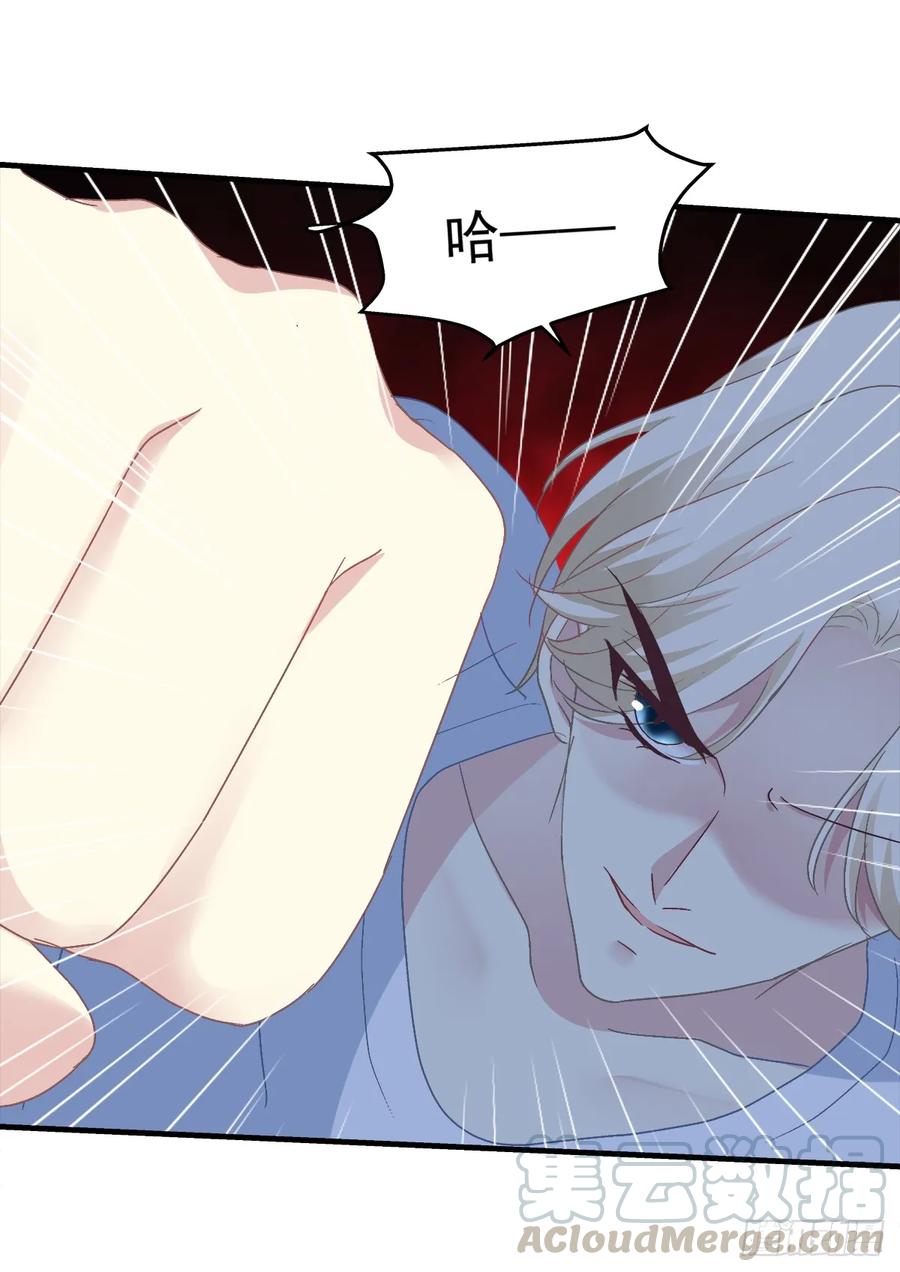 《绝对掌控（妄笙传）》小妄之快抱抱人家！ 第36页