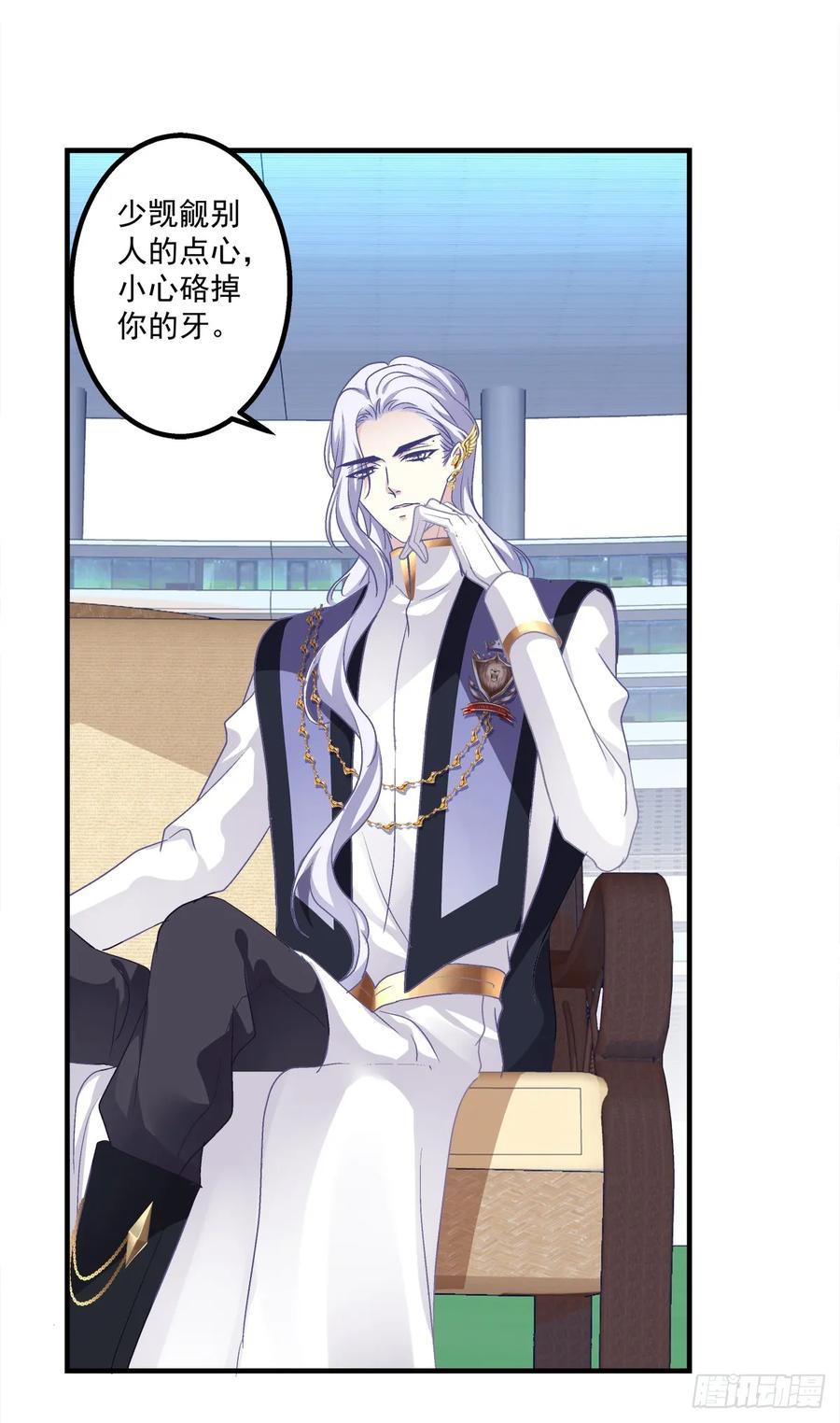 《绝对掌控（妄笙传）》小妄之快抱抱人家！ 第45页