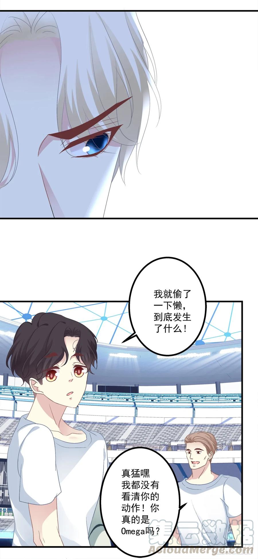 《绝对掌控（妄笙传）》小妄之快抱抱人家！ 第46页
