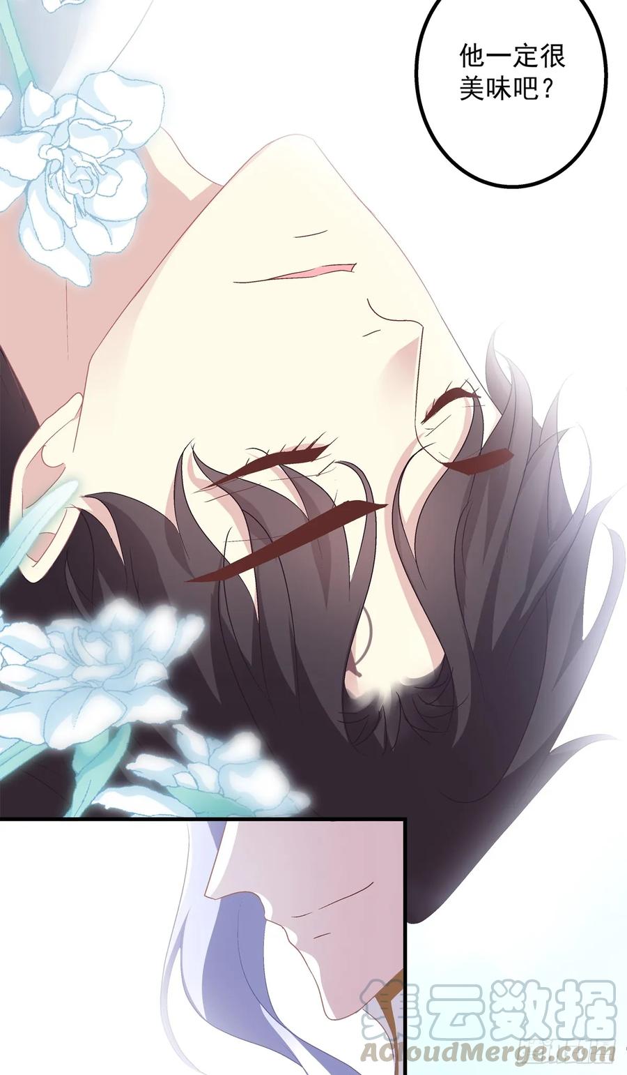 《绝对掌控（妄笙传）》小妄之快抱抱人家！ 第31页