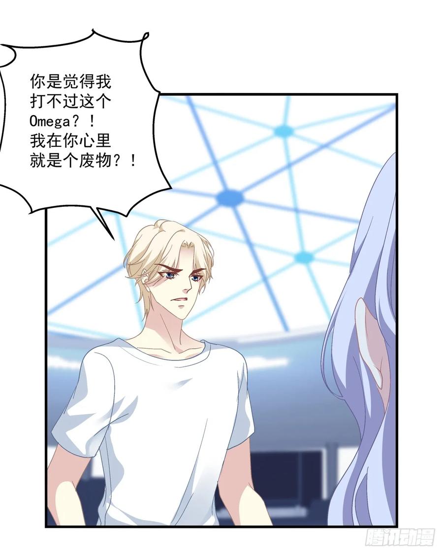 《绝对掌控（妄笙传）》小妄之快抱抱人家！ 第28页