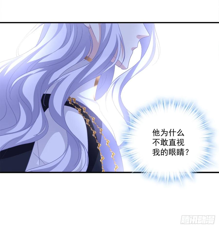《绝对掌控（妄笙传）》小妄之快抱抱人家！ 第8页