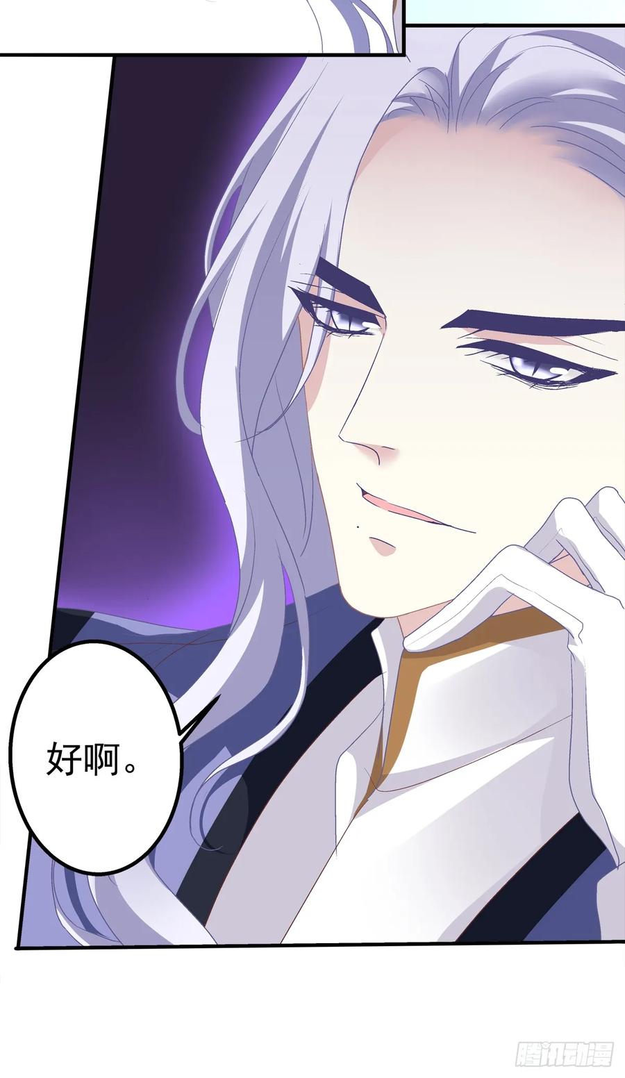 《绝对掌控（妄笙传）》小妄之快抱抱人家！ 第32页