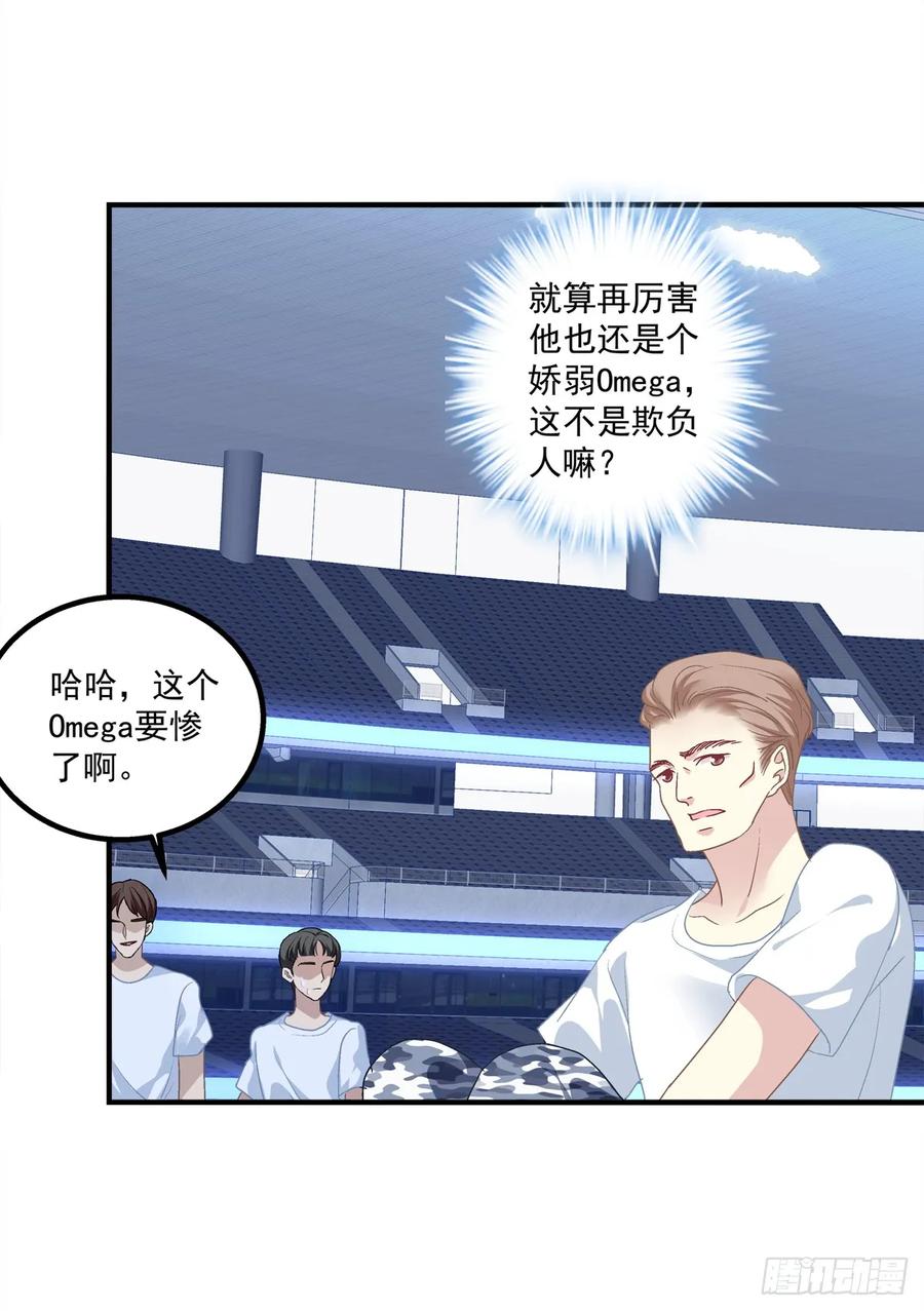《绝对掌控（妄笙传）》小妄之快抱抱人家！ 第33页