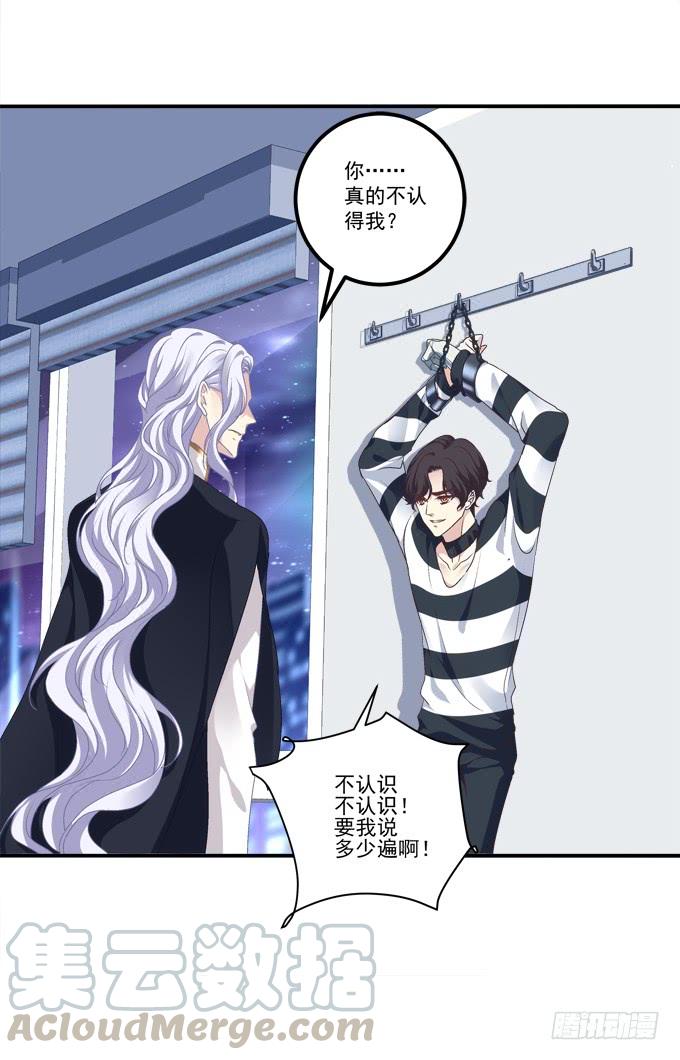 《绝对掌控（妄笙传）》笙哥哥，认出我了吗？ 第36页