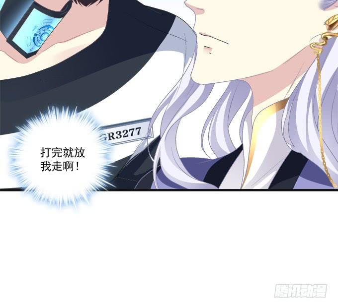 《绝对掌控（妄笙传）》笙哥哥，认出我了吗？ 第23页