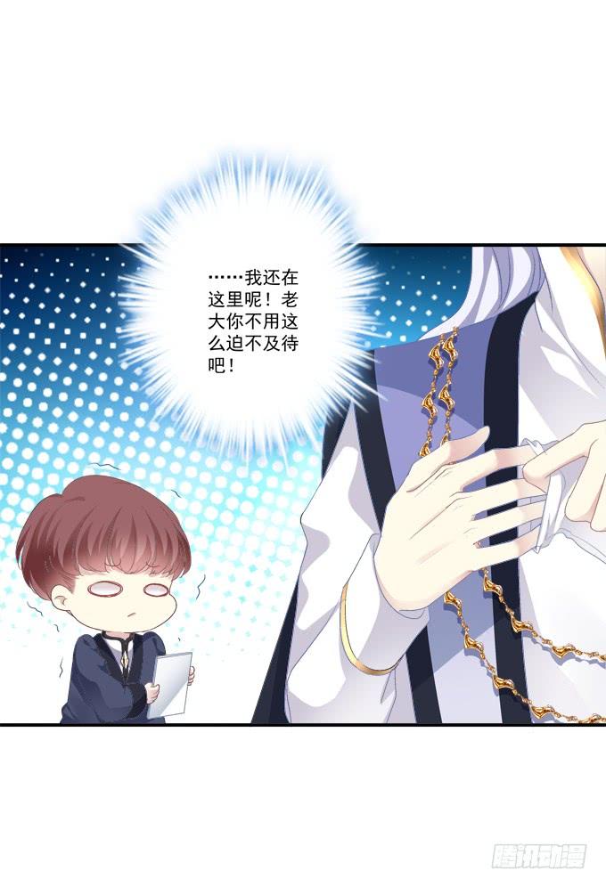 《绝对掌控（妄笙传）》笙哥哥，认出我了吗？ 第27页