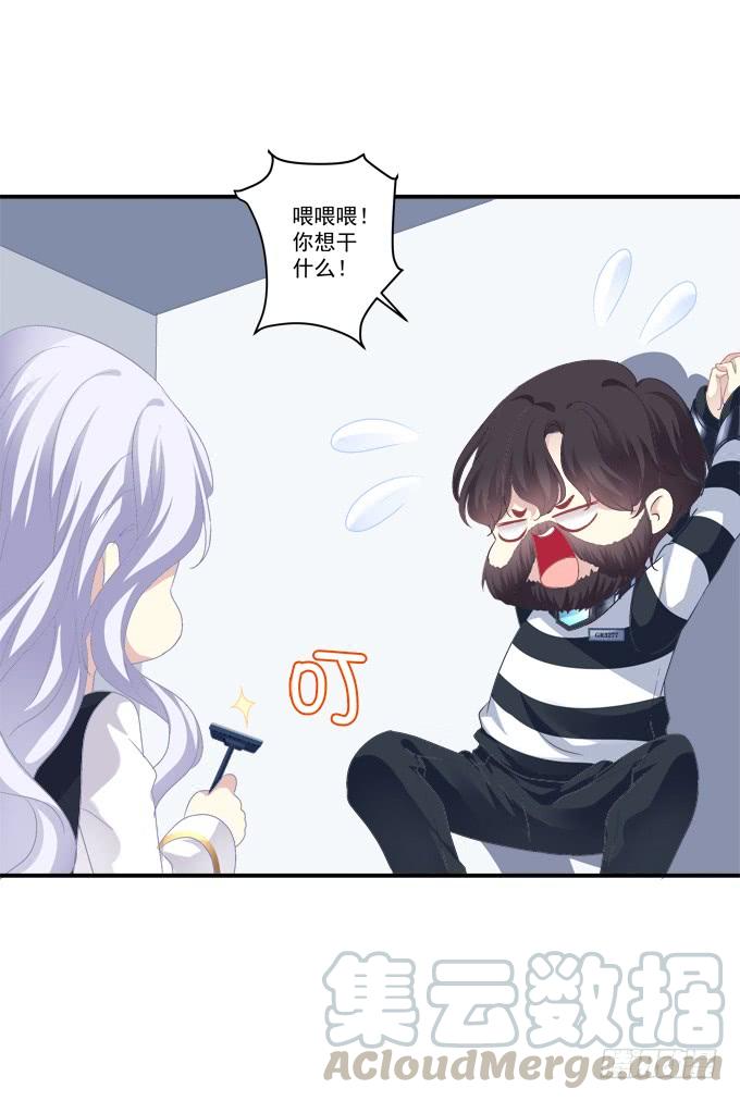 《绝对掌控（妄笙传）》笙哥哥，认出我了吗？ 第29页