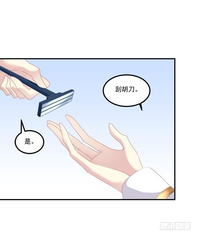 《绝对掌控（妄笙传）》笙哥哥，认出我了吗？ 第28页