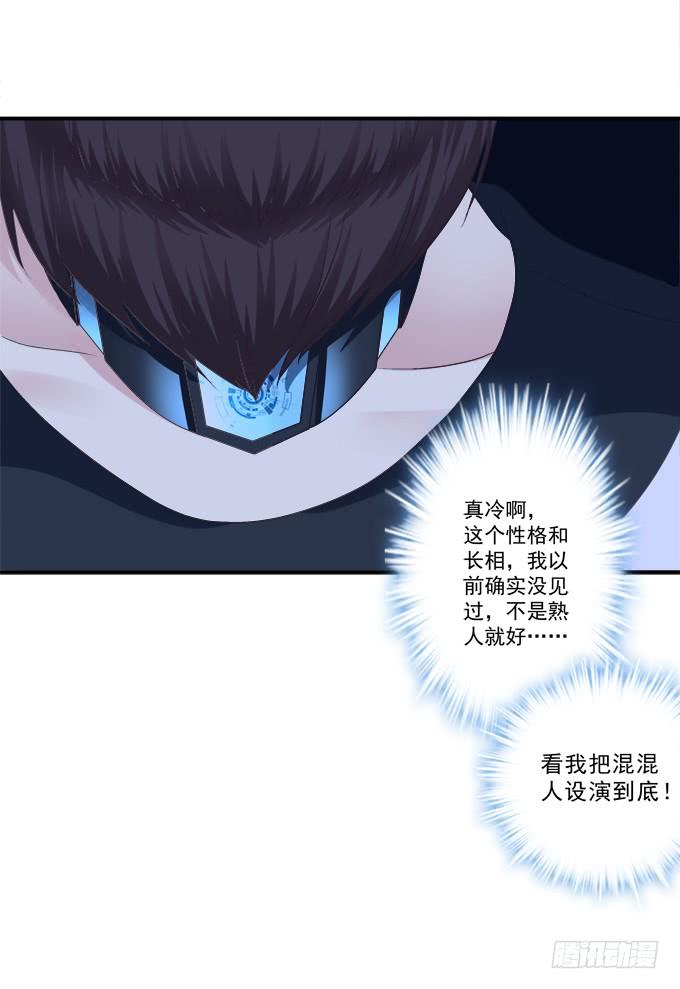 《绝对掌控（妄笙传）》笙哥哥，认出我了吗？ 第17页