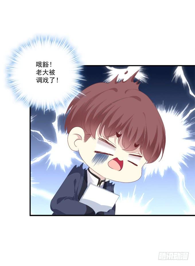 《绝对掌控（妄笙传）》笙哥哥，认出我了吗？ 第21页