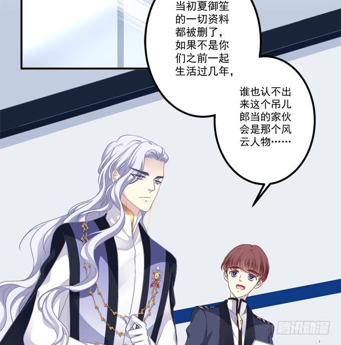 《绝对掌控（妄笙传）》笙哥哥，认出我了吗？ 第46页