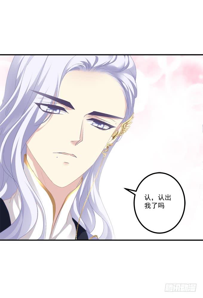 《绝对掌控（妄笙传）》笙哥哥，认出我了吗？ 第34页