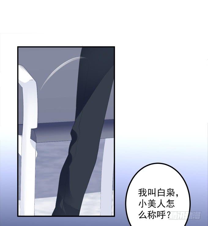 《绝对掌控（妄笙传）》笙哥哥，认出我了吗？ 第18页