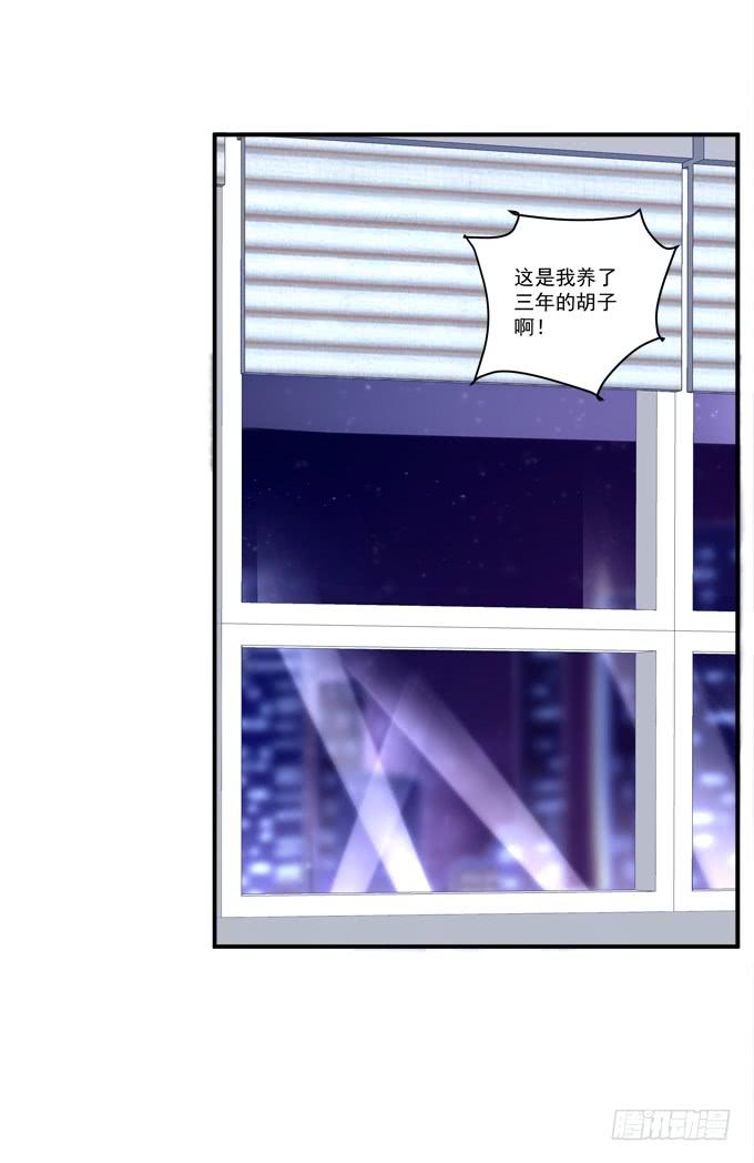 《绝对掌控（妄笙传）》笙哥哥，认出我了吗？ 第31页
