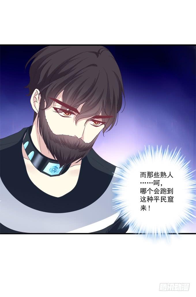 《绝对掌控（妄笙传）》笙哥哥，认出我了吗？ 第9页