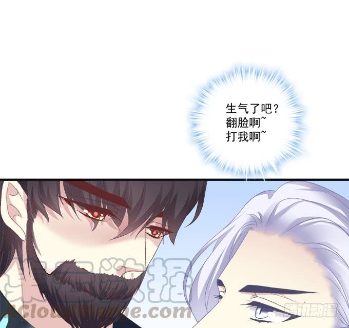 《绝对掌控（妄笙传）》笙哥哥，认出我了吗？ 第22页