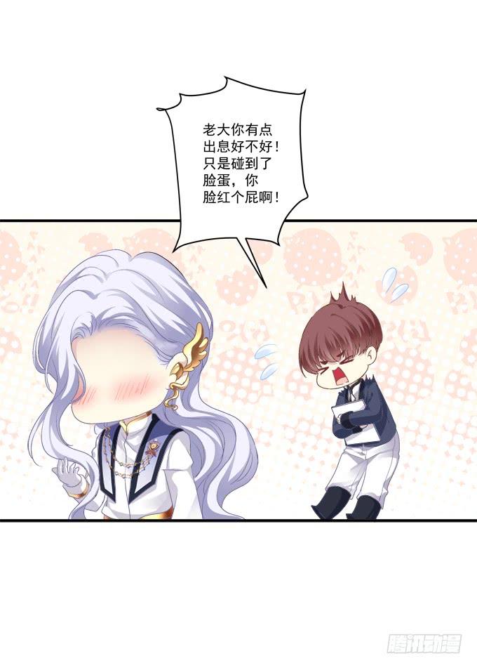 《绝对掌控（妄笙传）》笙哥哥，认出我了吗？ 第49页