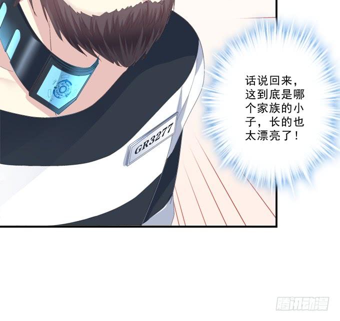 《绝对掌控（妄笙传）》笙哥哥，认出我了吗？ 第14页