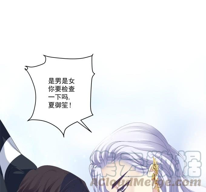 《绝对掌控（妄笙传）》笙哥哥，认出我了吗？ 第43页