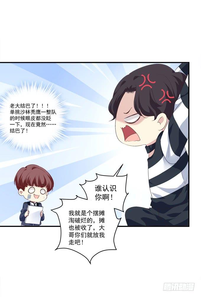 《绝对掌控（妄笙传）》笙哥哥，认出我了吗？ 第35页