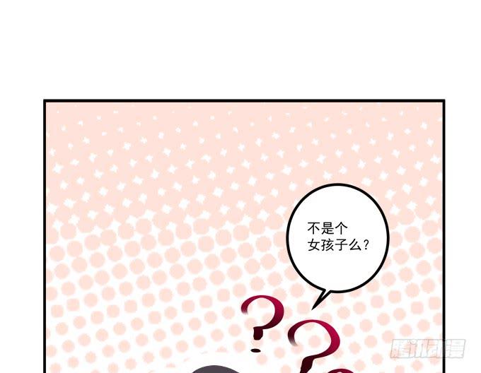 《绝对掌控（妄笙传）》笙哥哥，认出我了吗？ 第41页