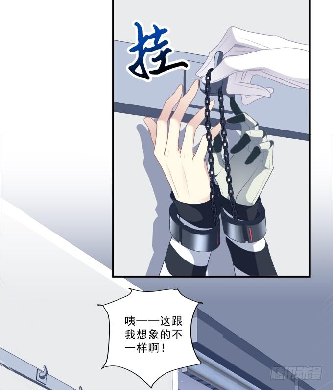 《绝对掌控（妄笙传）》笙哥哥，认出我了吗？ 第25页