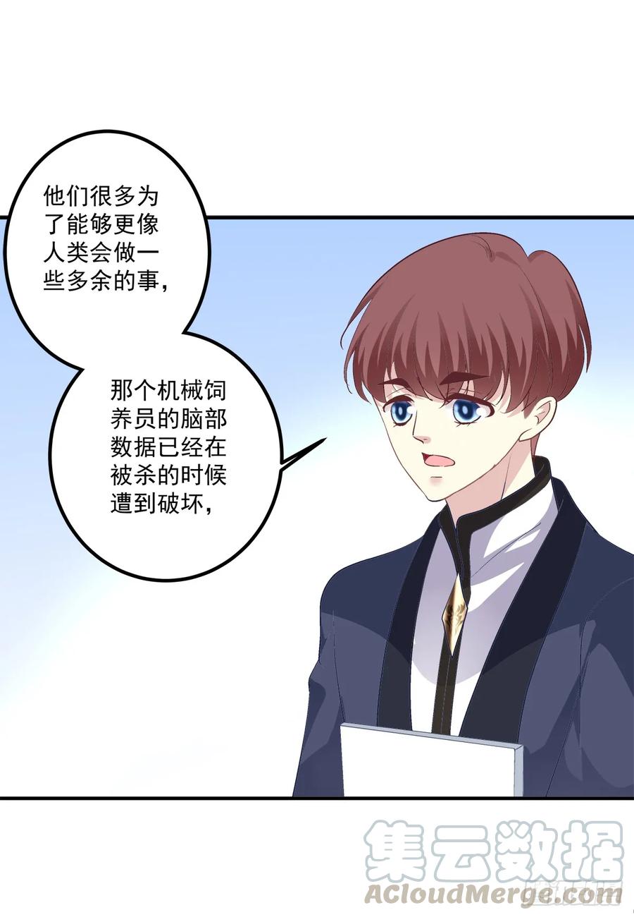 《绝对掌控（妄笙传）》夜店捉清月！ 第26页