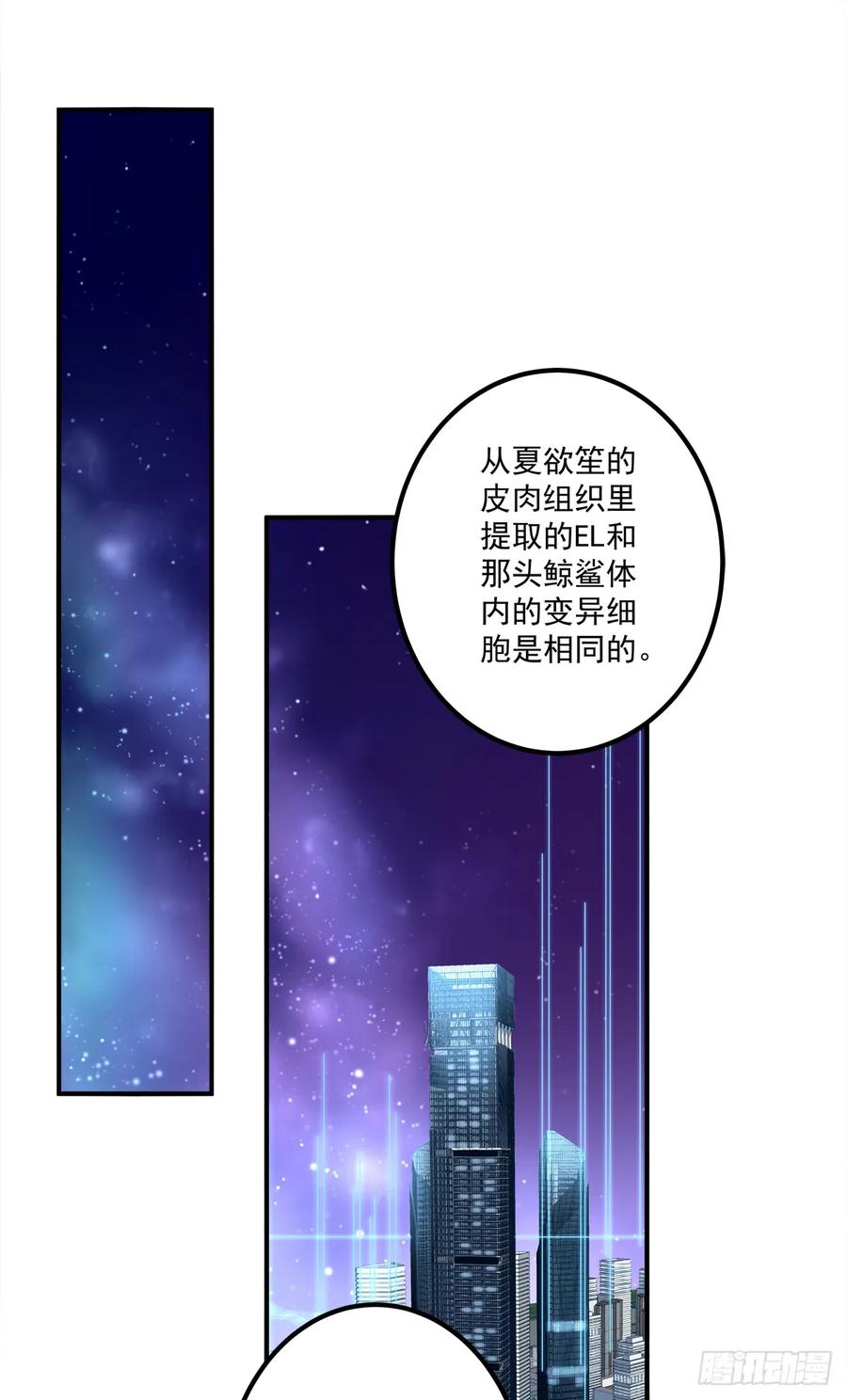 《绝对掌控（妄笙传）》夜店捉清月！ 第20页