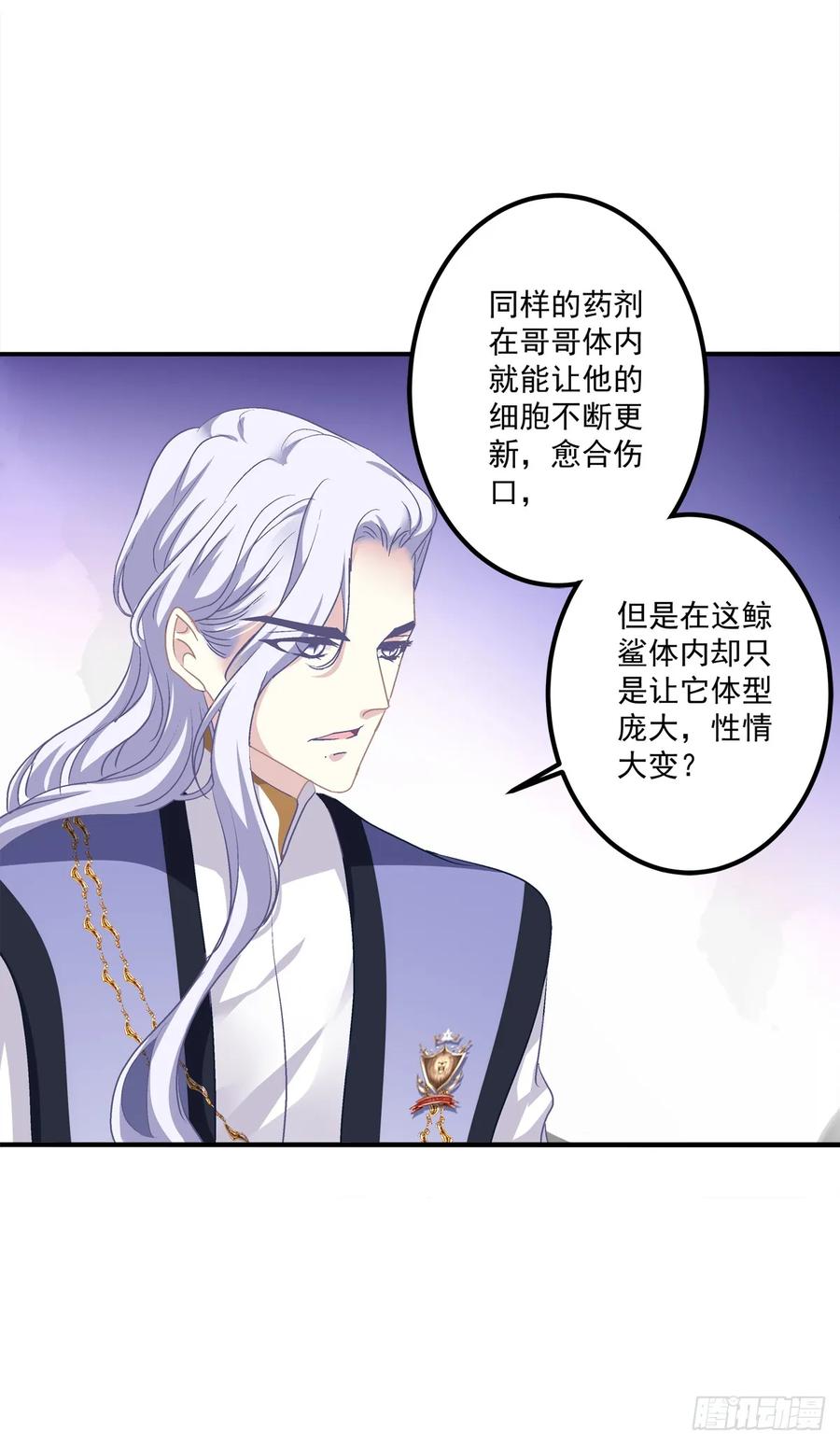 《绝对掌控（妄笙传）》夜店捉清月！ 第22页