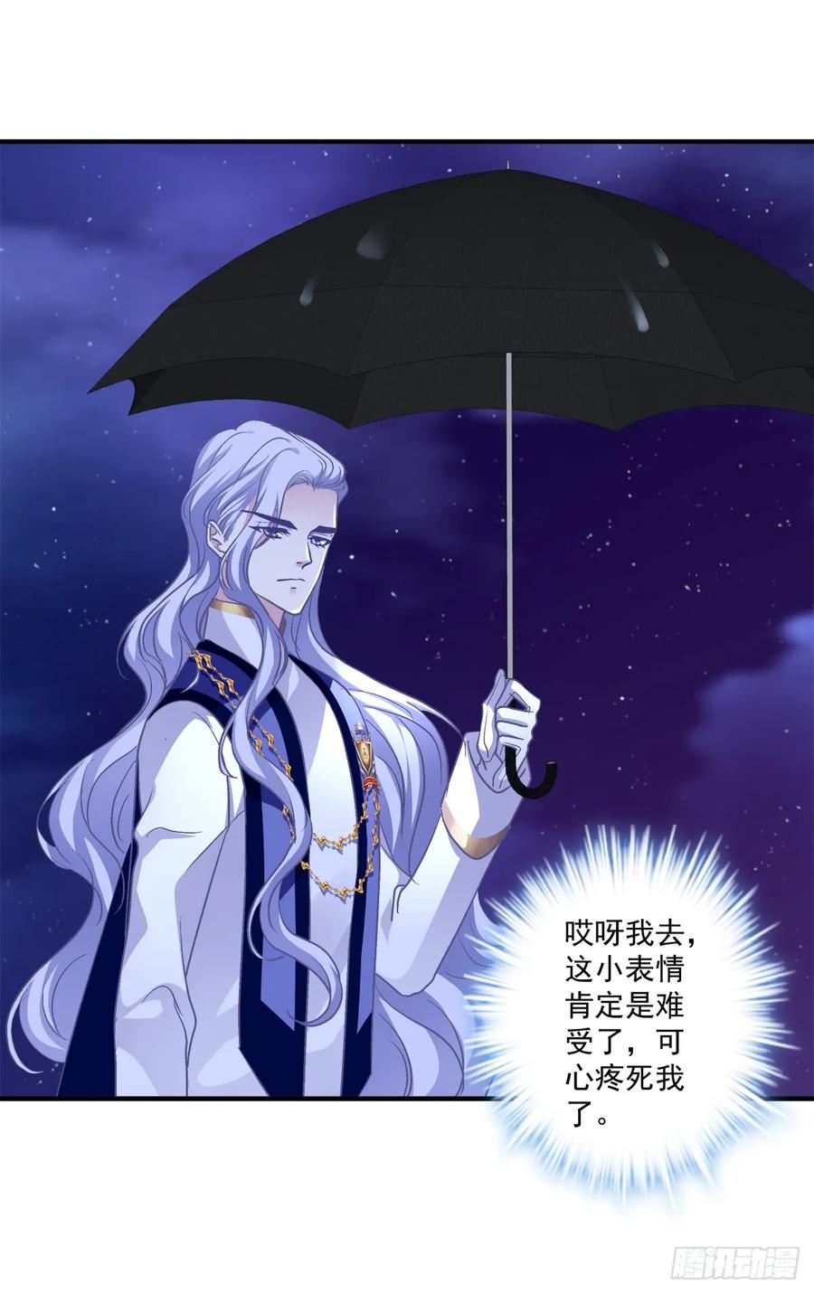 《绝对掌控（妄笙传）》夜店捉清月！ 第18页