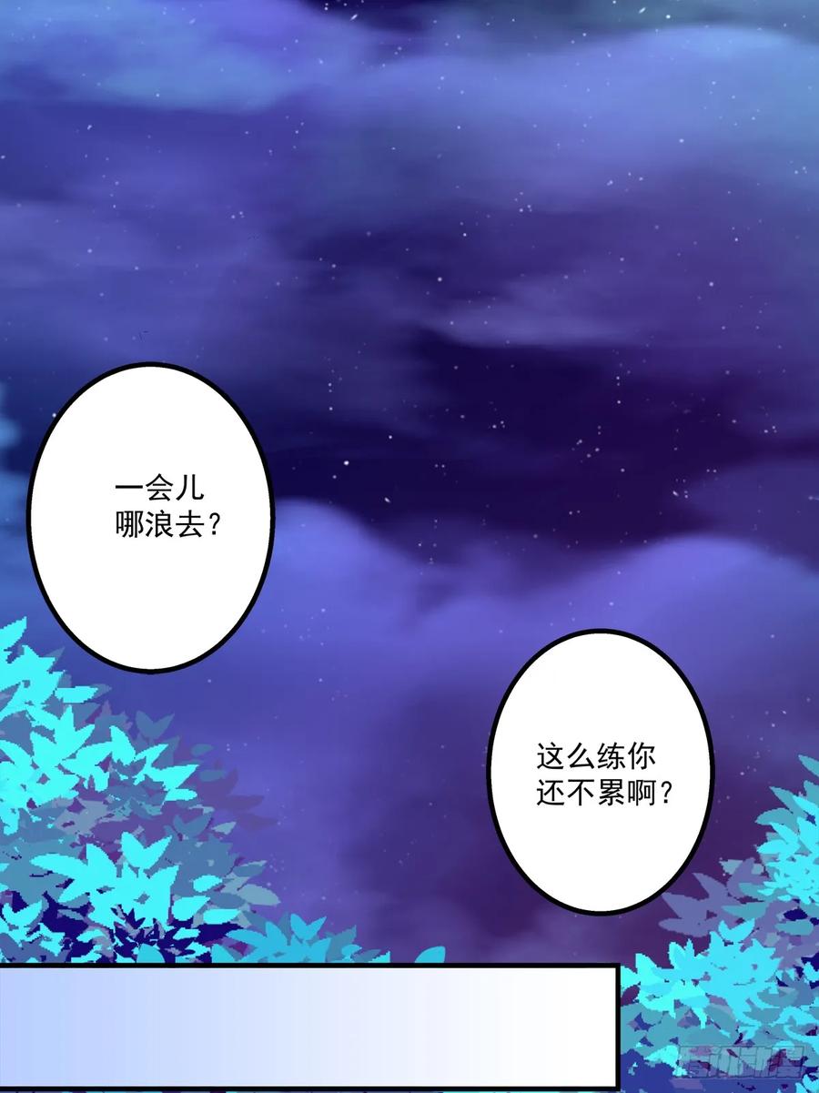 《绝对掌控（妄笙传）》夜店捉清月！ 第3页