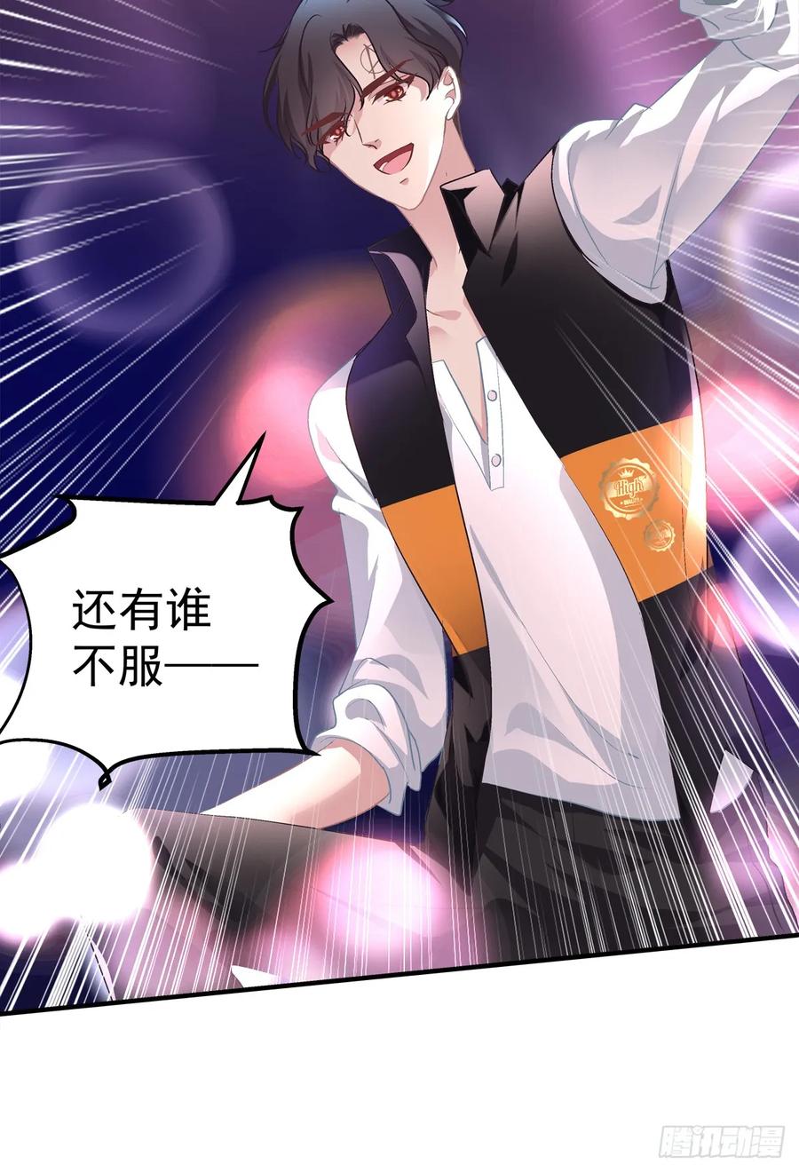 《绝对掌控（妄笙传）》夜店捉清月！ 第39页