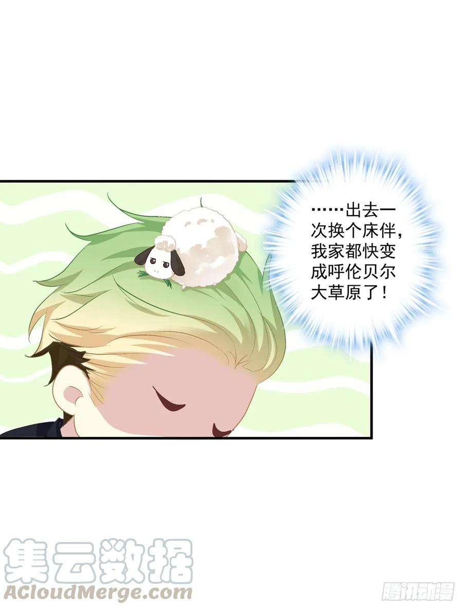 《绝对掌控（妄笙传）》夜店捉清月！ 第46页