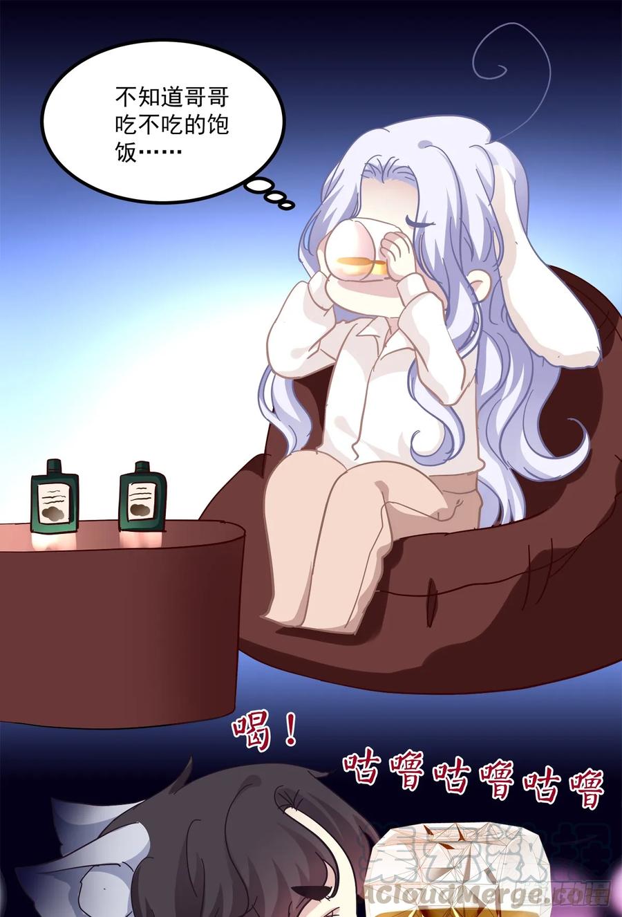 《绝对掌控（妄笙传）》夜店捉清月！ 第61页