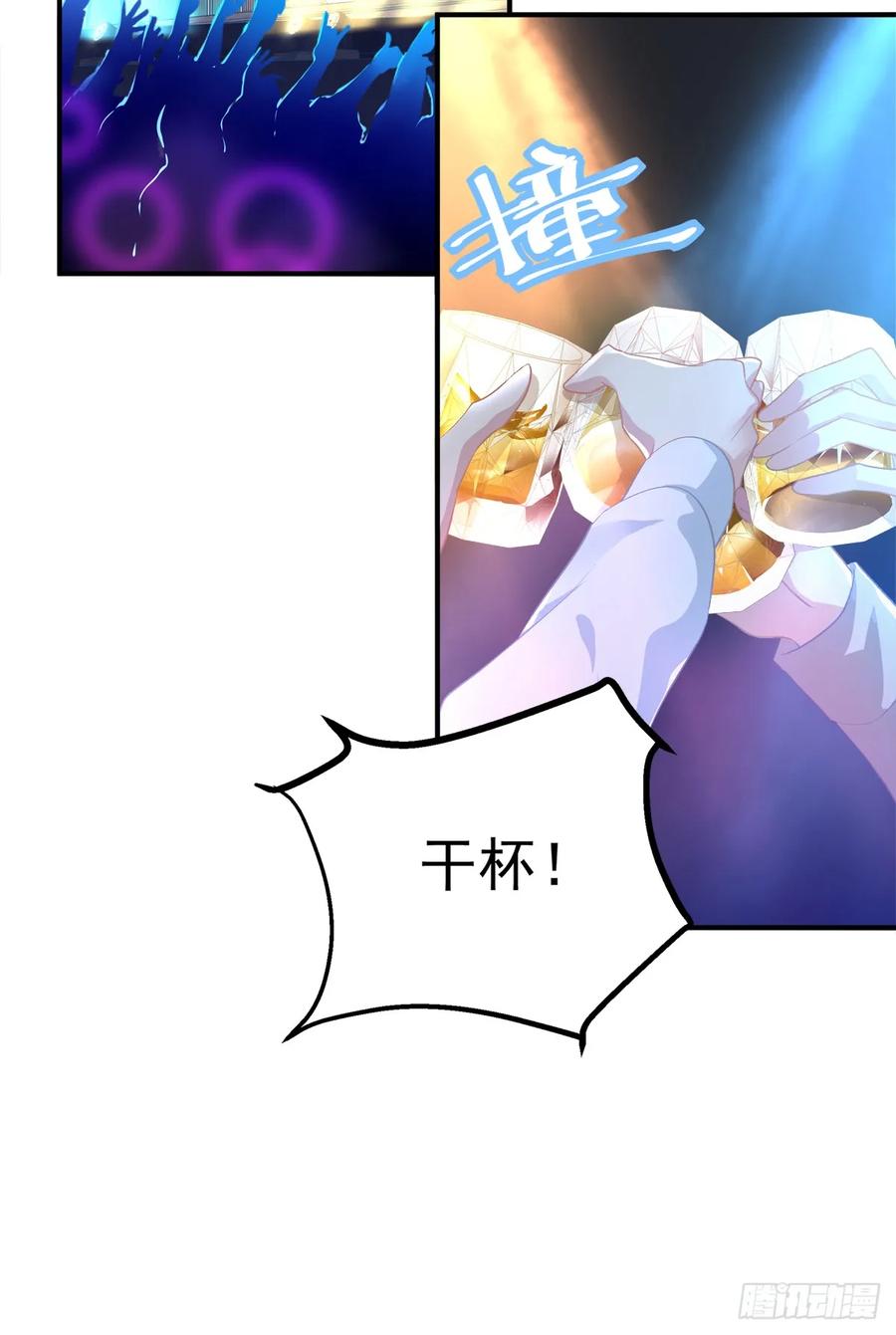 《绝对掌控（妄笙传）》夜店捉清月！ 第35页