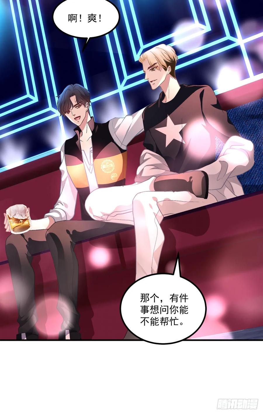 《绝对掌控（妄笙传）》夜店捉清月！ 第42页