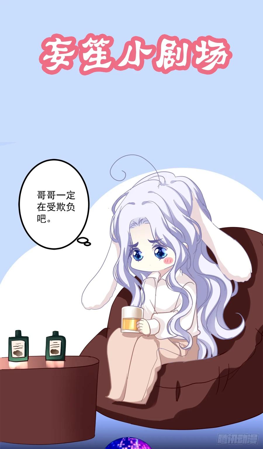 《绝对掌控（妄笙传）》夜店捉清月！ 第59页