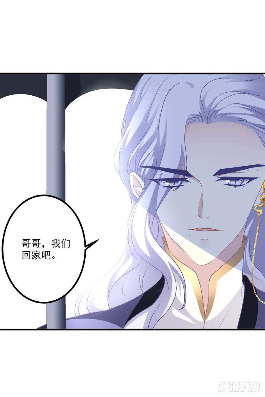 《绝对掌控（妄笙传）》夜店捉清月！ 第7页