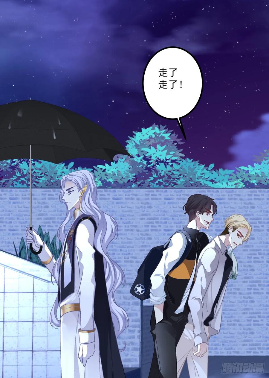 《绝对掌控（妄笙传）》夜店捉清月！ 第15页