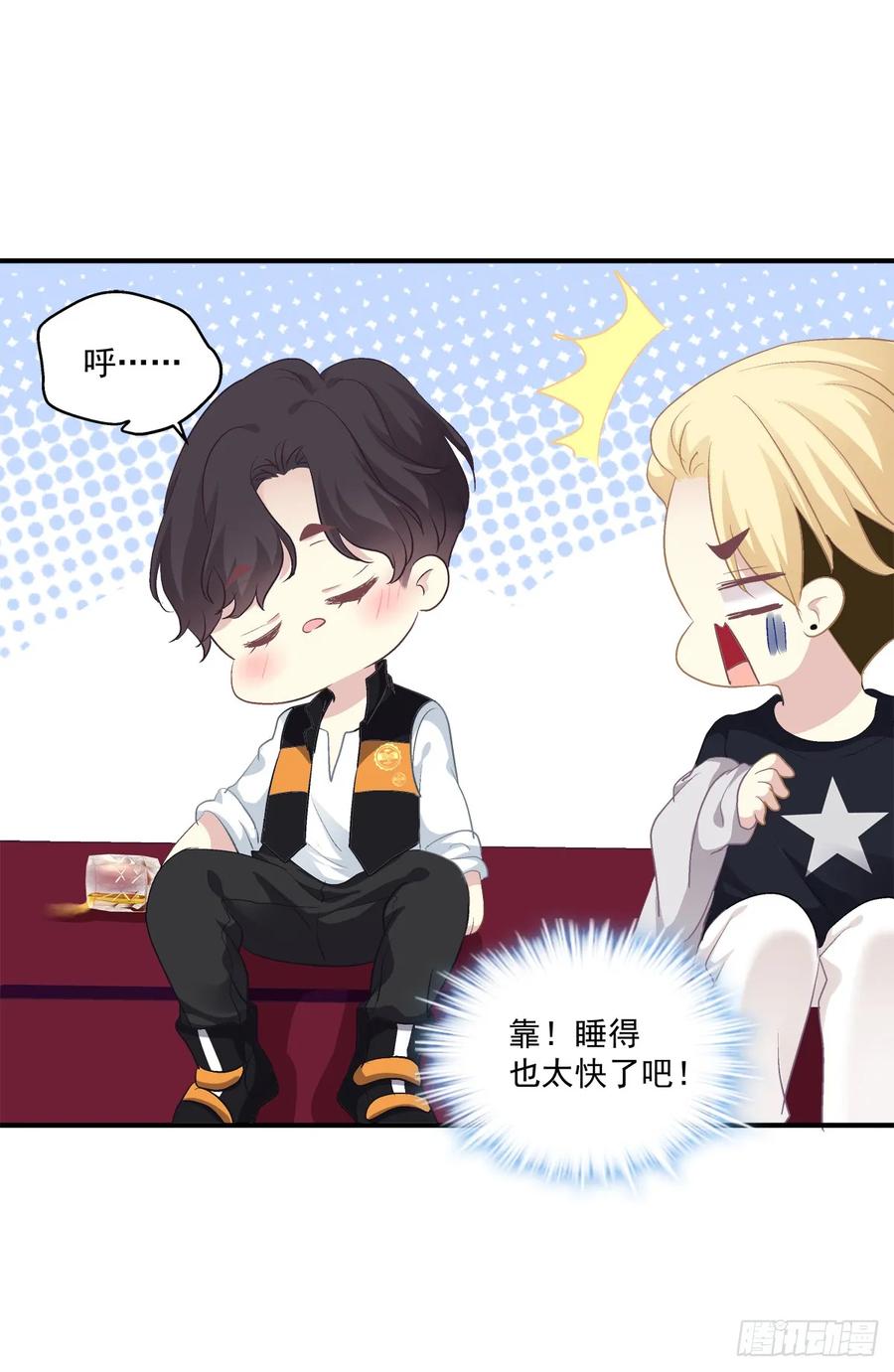 《绝对掌控（妄笙传）》夜店捉清月！ 第53页