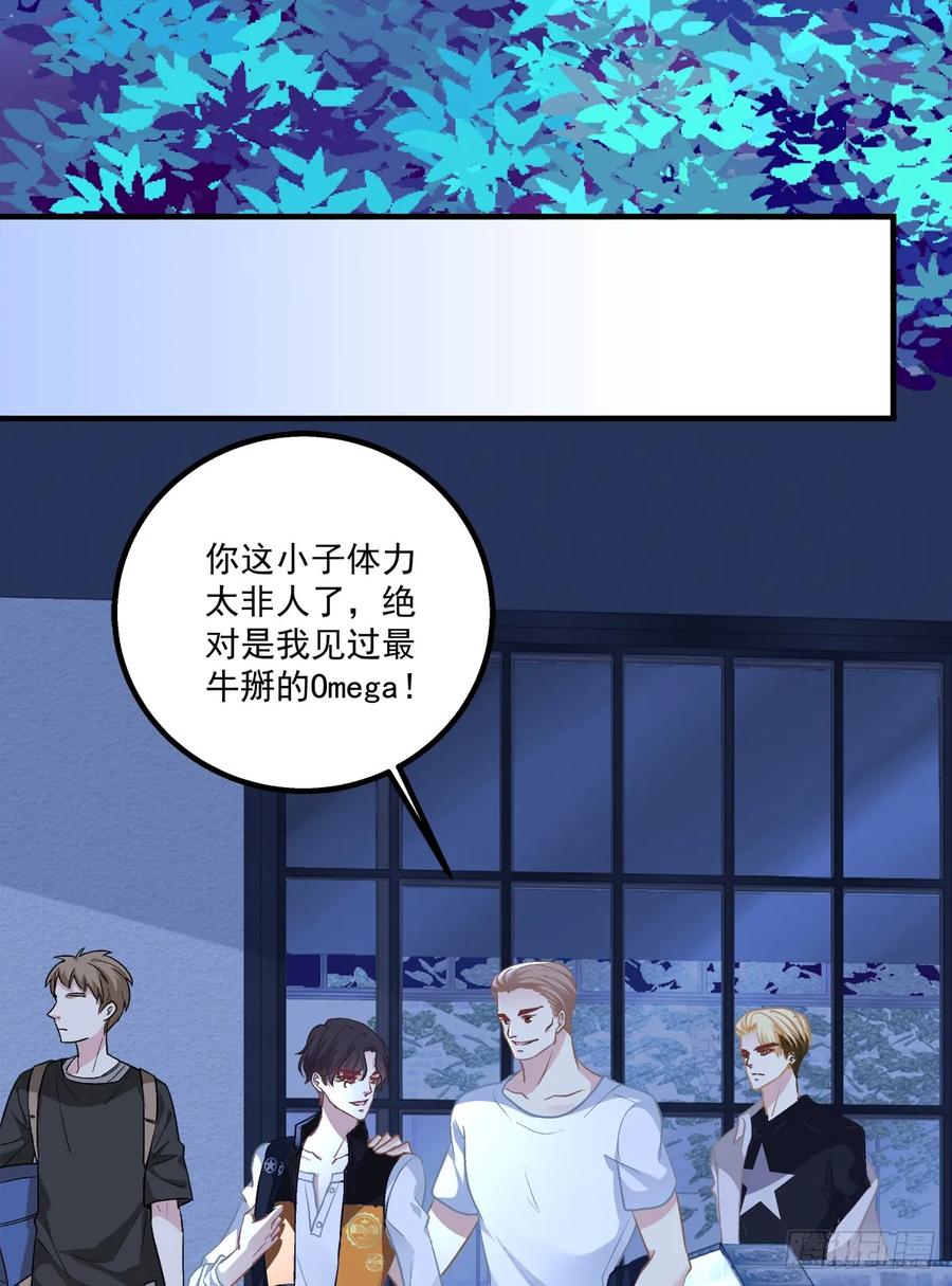 《绝对掌控（妄笙传）》夜店捉清月！ 第4页