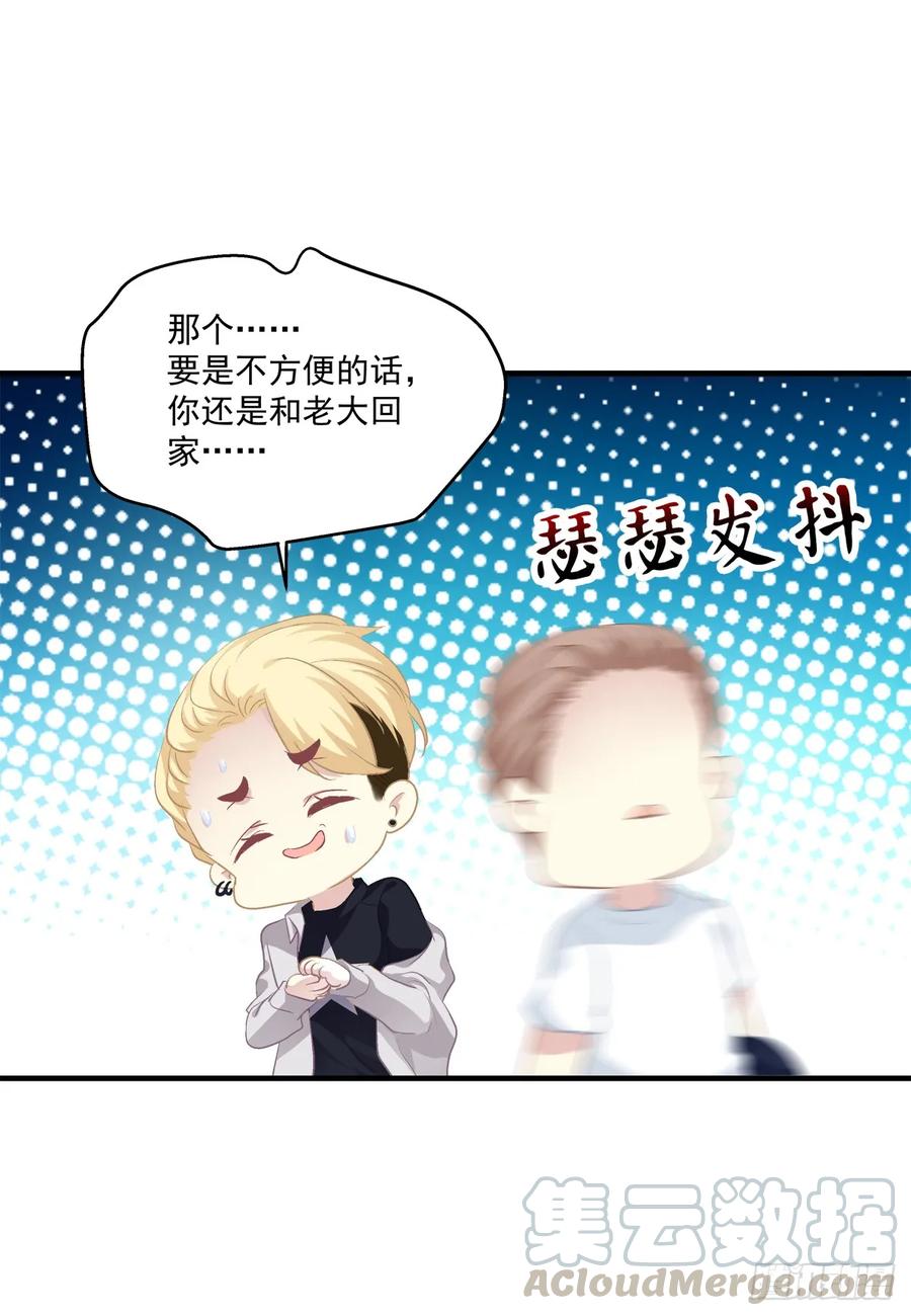 《绝对掌控（妄笙传）》夜店捉清月！ 第11页