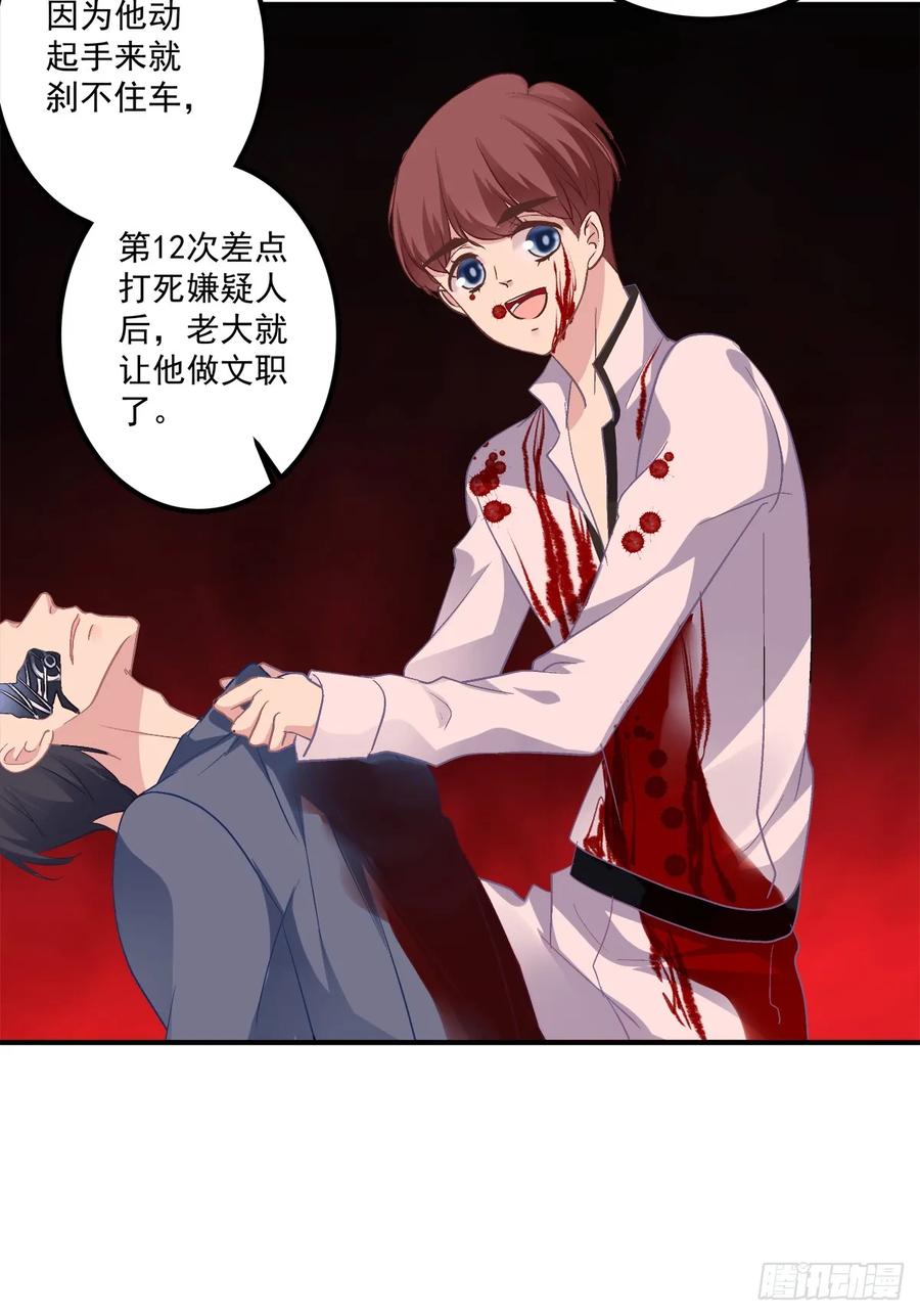 《绝对掌控（妄笙传）》夜店捉清月！ 第50页